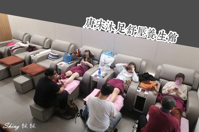 唐宋沐足舒壓館-台北大安森林公園，建國花市旁按摩養生館，肩頸腳底一次搞定! @博士生瘋狂日記