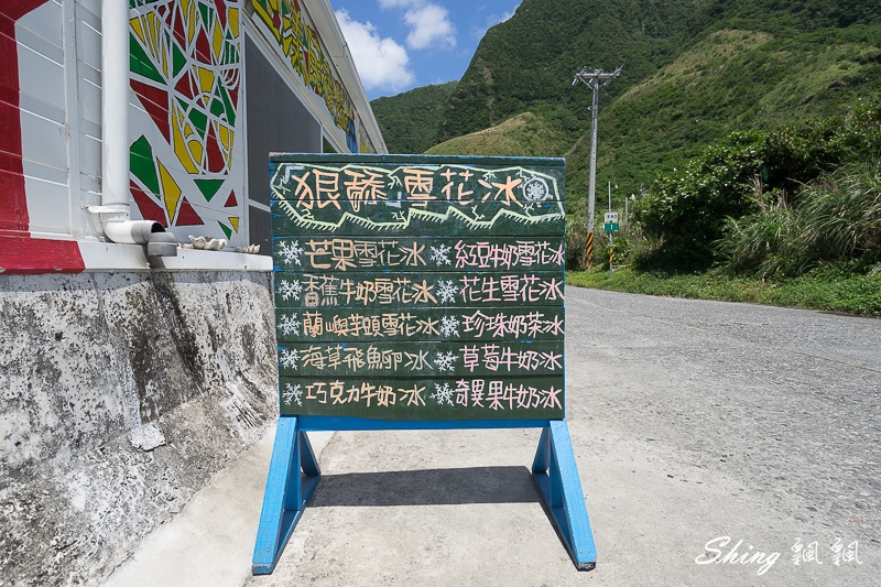 蘭嶼巴漾民宿-包山包海包住包故事，蘭嶼三天兩夜，我住在無敵海景房躺著看夕陽 @博士生瘋狂日記