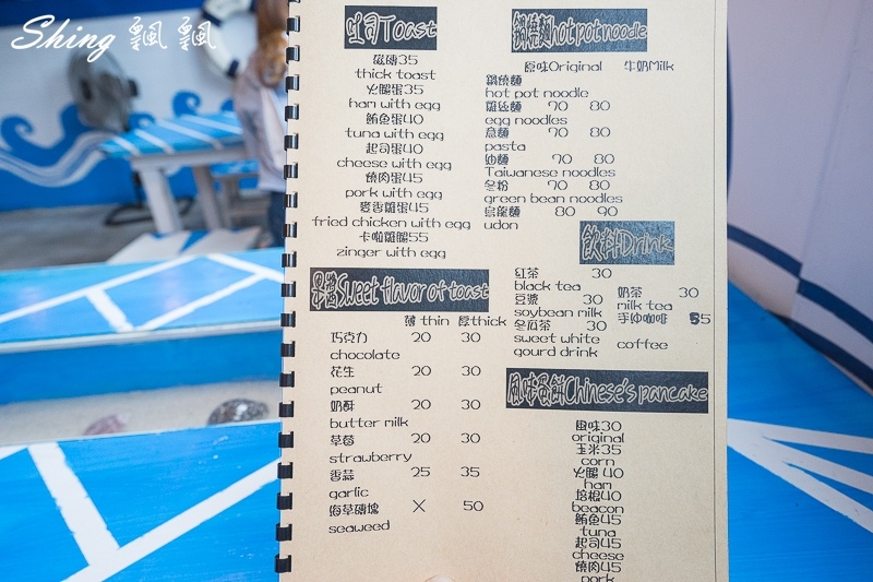 蘭嶼巴漾食堂-必吃蘭嶼特色風味餐，炸飛魚，連泰式料理也煮得出來 @博士生瘋狂日記