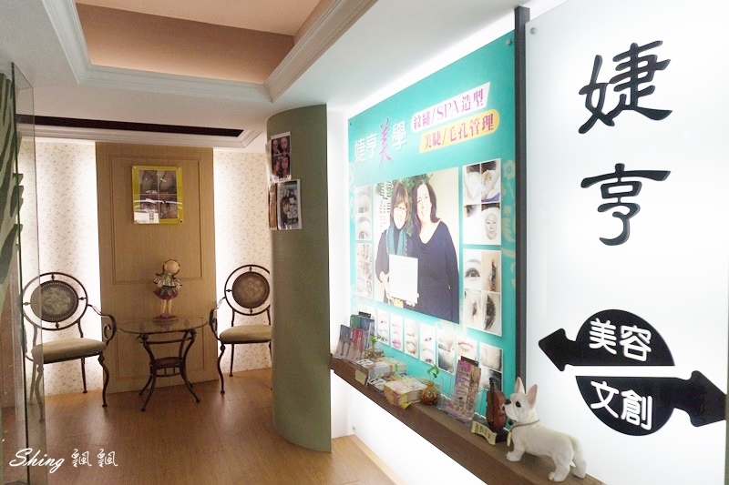 台中婕亨美容-擺脫負能量的頭部腦課程，在悶熱的夏天也能感覺頭腦煥然一新!! @博士生瘋狂日記