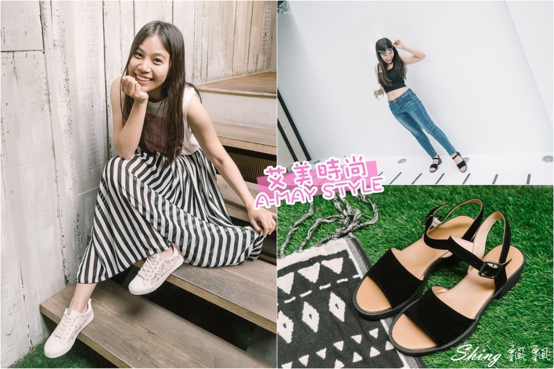 艾美時尚AMAY STYLE平價鞋品牌-大推氣質小香風米白休閒鞋，文青氣息跟夏日小清新一雙搞定 @博士生瘋狂日記