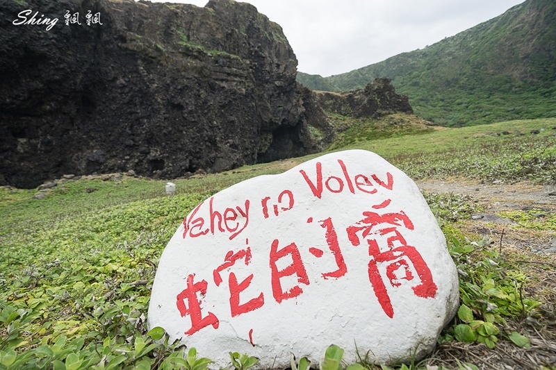 蘭嶼景點五孔洞-從蘭嶼人口中述說的神秘傳說，不建議婦女前往的大蟒蛇之洞 @博士生瘋狂日記