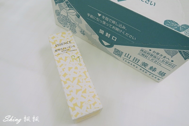 山田養蜂場RJ女王美白精華-日本女生的秘密武器，輕熟女必備，自信展現無暇肌膚 @博士生瘋狂日記
