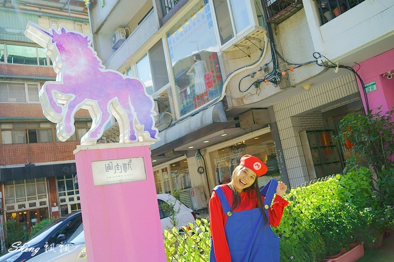圖角獸咖啡Paint cafe-台北東區角色變裝咖啡館，IG網美下午茶餐廳，公主系列衣服最受歡迎，但我竟然比較適合馬力歐! @博士生瘋狂日記