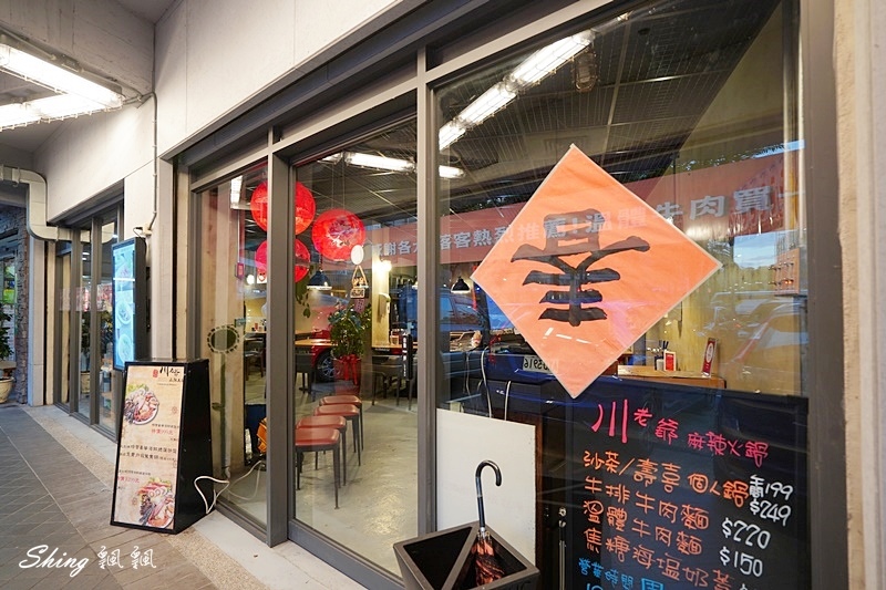 內湖美食川老爺鍋物-工業風麻辣火鍋，吃火鍋配熱炒，還有溫體牛買一送一最熱銷!! @博士生瘋狂日記