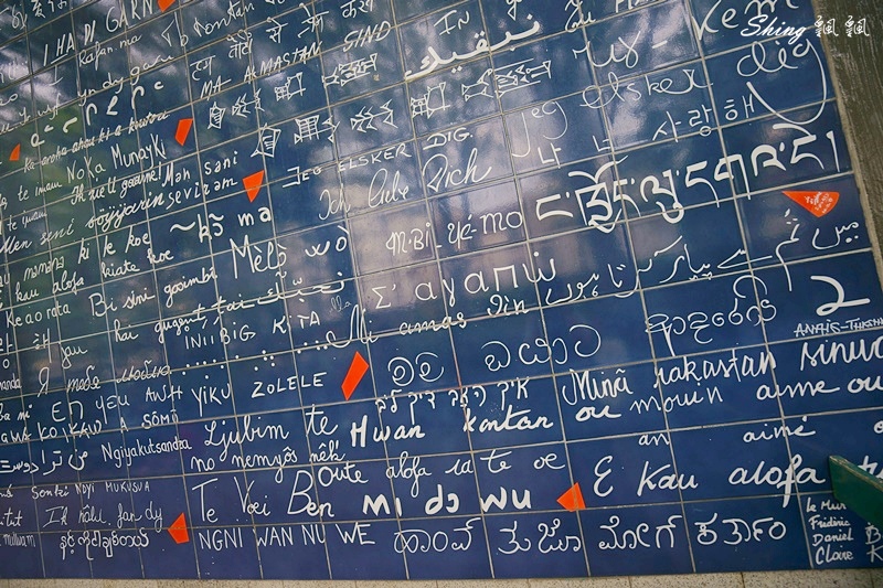 法國巴黎旅遊景點-蒙馬特愛牆Le mur des je t’aime，巴黎聖心大教堂路上浪漫心動小景點 @博士生瘋狂日記