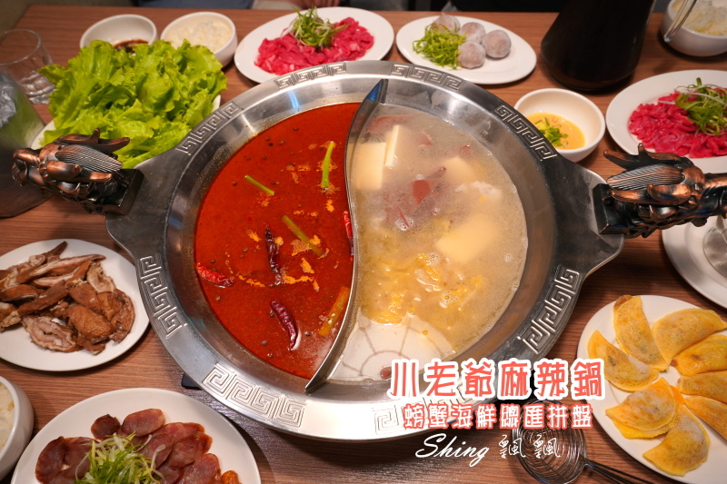 內湖美食川老爺鍋物-工業風麻辣火鍋，吃火鍋配熱炒，還有溫體牛買一送一最熱銷!! @博士生瘋狂日記