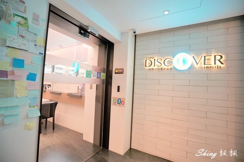 台北發現青年旅舍Taipei Discover Hostel-膠囊旅館推薦，背包客最舒適的旅遊中繼站，24小時不斷電公共空間 @博士生瘋狂日記