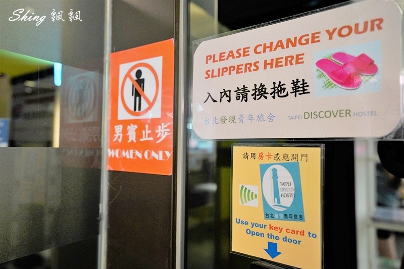 台北發現青年旅舍Taipei Discover Hostel-膠囊旅館推薦，背包客最舒適的旅遊中繼站，24小時不斷電公共空間 @博士生瘋狂日記