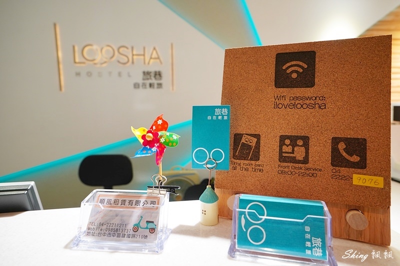 台中住宿推薦-旅巷自在輕旅LOOSHA近台中火車站住宿推薦，交通便利，早餐優秀的背包客旅館!! @博士生瘋狂日記