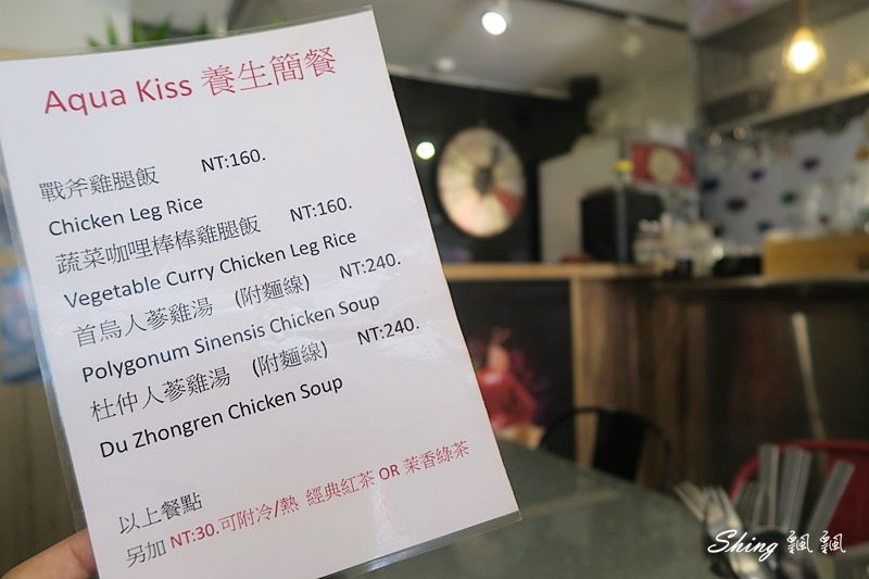 水吻Aqua Kiss-大安美食推薦，MENU隨便點隨便好吃，特色pizza，水吻招牌炸雞，真材實料花生冰 @博士生瘋狂日記