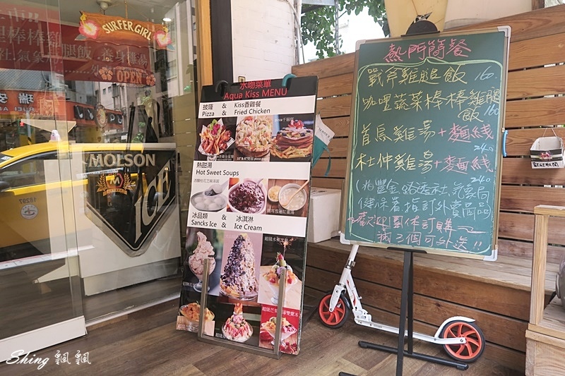 水吻Aqua Kiss-大安美食推薦，MENU隨便點隨便好吃，特色pizza，水吻招牌炸雞，真材實料花生冰 @博士生瘋狂日記