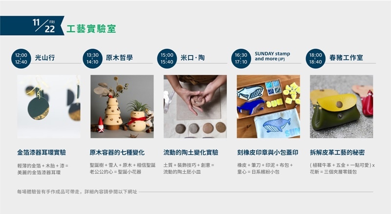 2019 Pinkoi Market 華山品品市集聖誕實驗基地，台北聖誕站，大人感的主視覺搖擺登場! @博士生瘋狂日記