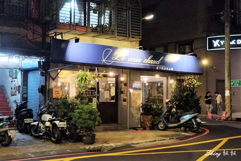 蘆卡樹法式小館Le coin chaud-板橋人推薦!! 適合家庭聚餐，朋友慶生的溫馨巷弄板橋法式餐廳 @博士生瘋狂日記