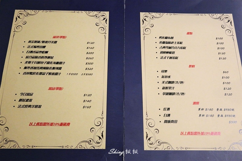 蘆卡樹法式小館Le coin chaud-板橋人推薦!! 適合家庭聚餐，朋友慶生的溫馨巷弄板橋法式餐廳 @博士生瘋狂日記