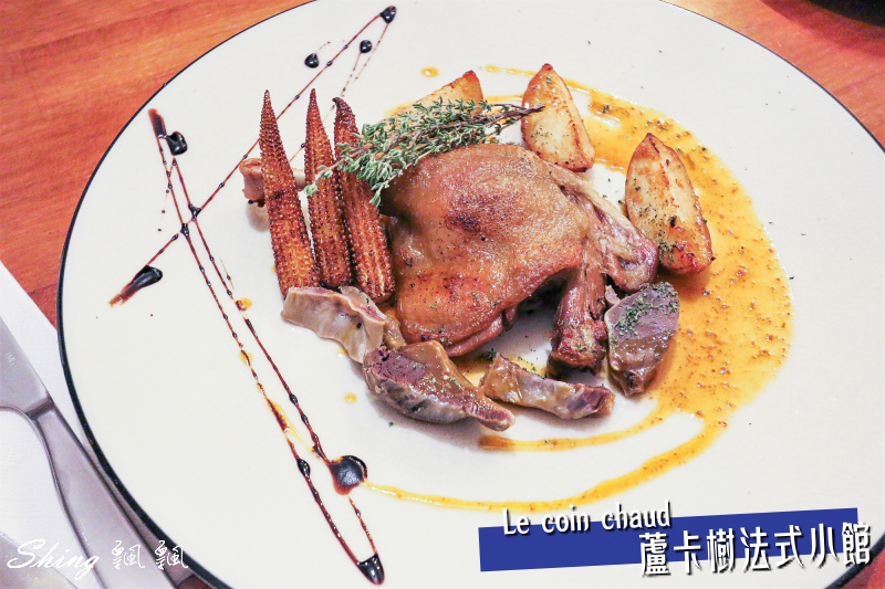 蘆卡樹法式小館Le coin chaud-板橋人推薦!! 適合家庭聚餐，朋友慶生的溫馨巷弄板橋法式餐廳 @博士生瘋狂日記
