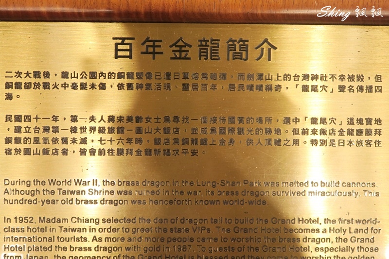 台北圓山大飯店，傳說中的秘密通道-台北隱藏密道，純白色的溜滑梯到底通往哪裡?! @博士生瘋狂日記