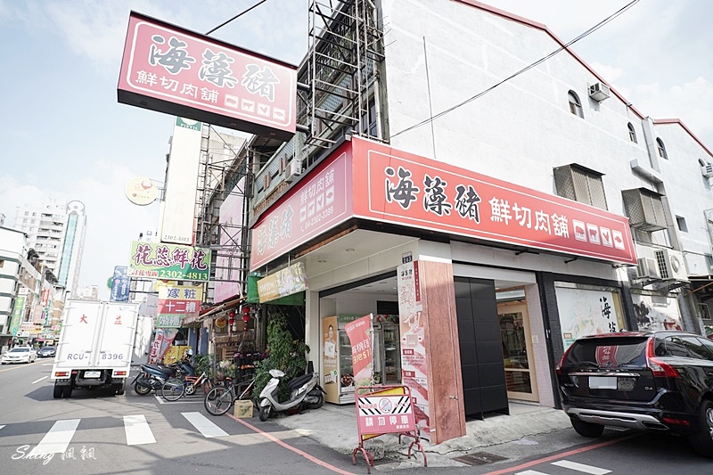 海藻豬鮮切肉舖-台中生鮮肉品，海鮮冷凍直送，客製化現切松阪豬超美味!!!!! @博士生瘋狂日記