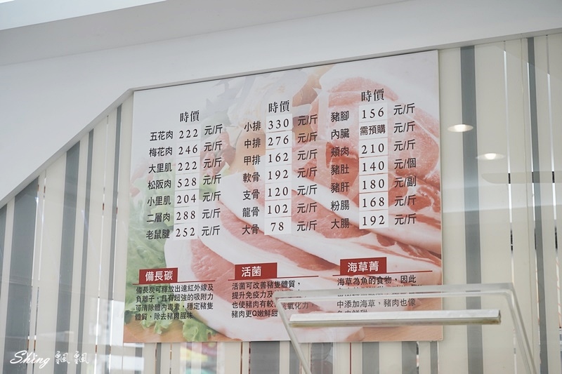 海藻豬鮮切肉舖-台中生鮮肉品，海鮮冷凍直送，客製化現切松阪豬超美味!!!!! @博士生瘋狂日記