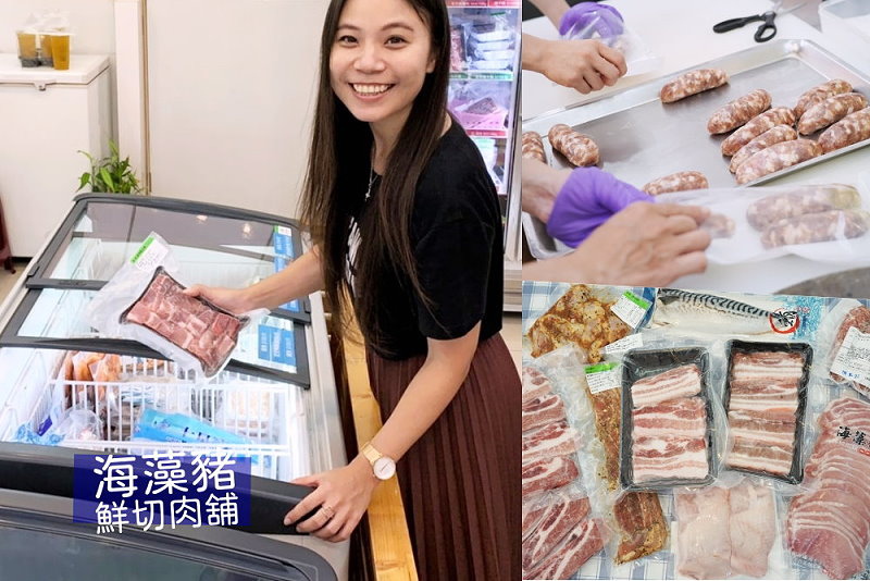 海藻豬鮮切肉舖-台中生鮮肉品，海鮮冷凍直送，客製化現切松阪豬超美味!!!!! @博士生瘋狂日記