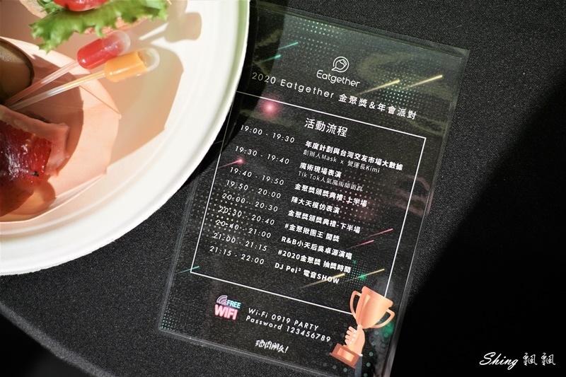 交友軟體推薦-Eatgether APP獨創揪團功能聚會交友平台，2020首場金聚獎&年會派對活動 @博士生瘋狂日記