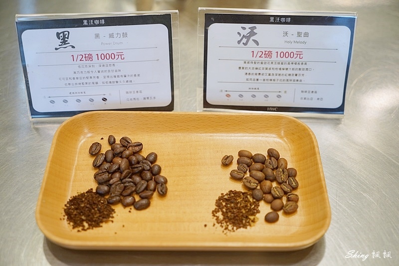 黑沃咖啡HWC-黑沃烘豆冠軍黑咖啡+秋季H&auml;agen-Dazs聯名阿芙加朵咖啡甜點 @博士生瘋狂日記