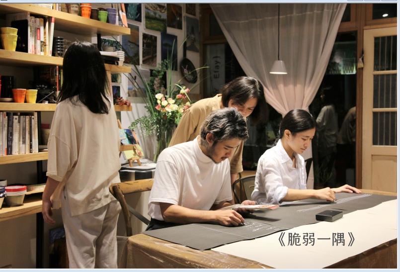 《脆弱一隅》4位表演者，5種空間流動，打破既定印象的0距離互動式演出! @博士生瘋狂日記