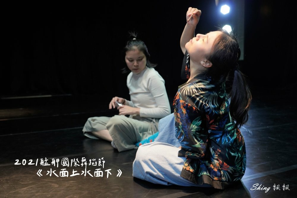 2021艋舺國際舞蹈節《水面上水面下》，用舞蹈詮釋生活中的冰山理論 @博士生瘋狂日記
