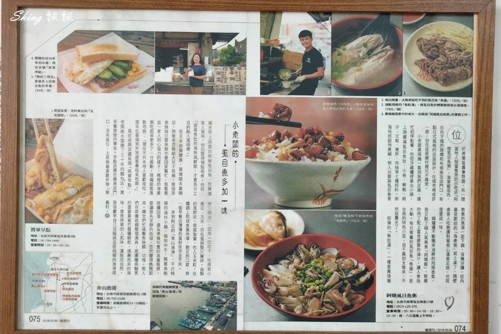 【台南將軍美食】漚汪阿娥虱目魚粥：在地人激推的滷虱目魚頭，Google 4.6 星必吃小吃！ @博士生瘋狂日記