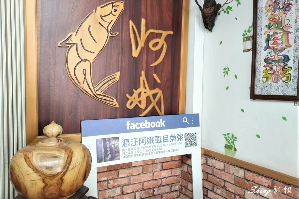 【台南將軍美食】漚汪阿娥虱目魚粥：在地人激推的滷虱目魚頭，Google 4.6 星必吃小吃！ @博士生瘋狂日記