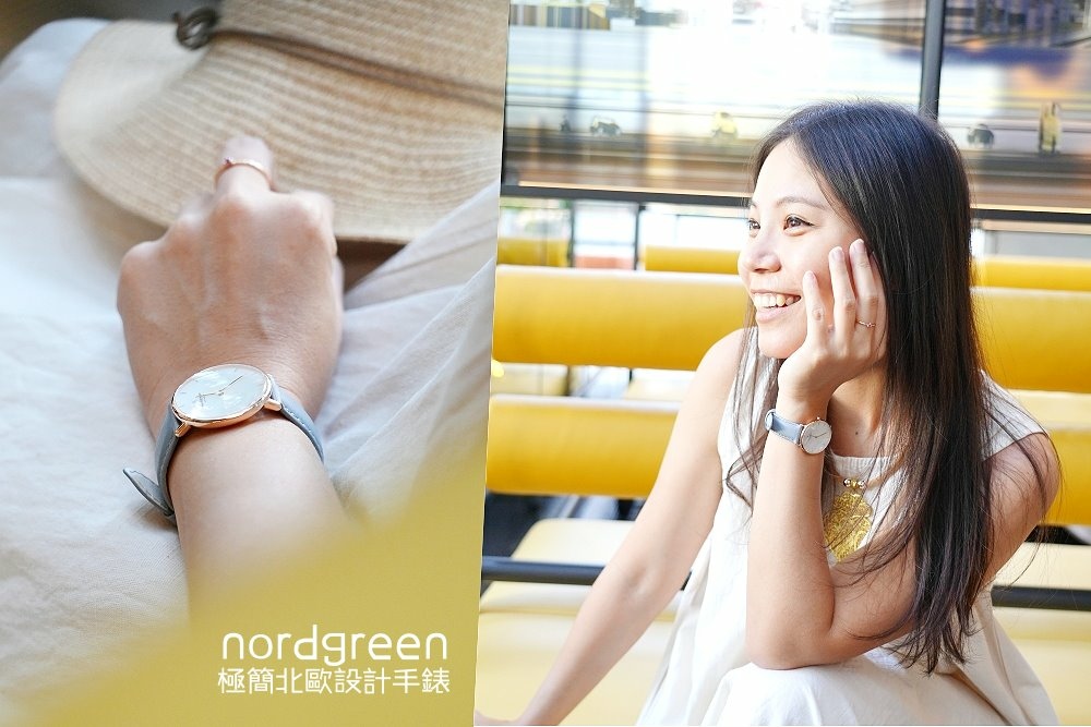 北歐極簡設計手錶Nordgreen Watch-全年最低價，快速領取雙十一優惠碼，全款式官網雙重折扣限時不限量!! @博士生瘋狂日記