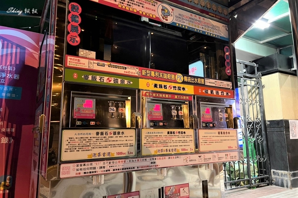 幸福水屋西屯大俊國店，社區自助加水站-24小時全年無休，投幣式自助加水，社區環保喝好水 @博士生瘋狂日記