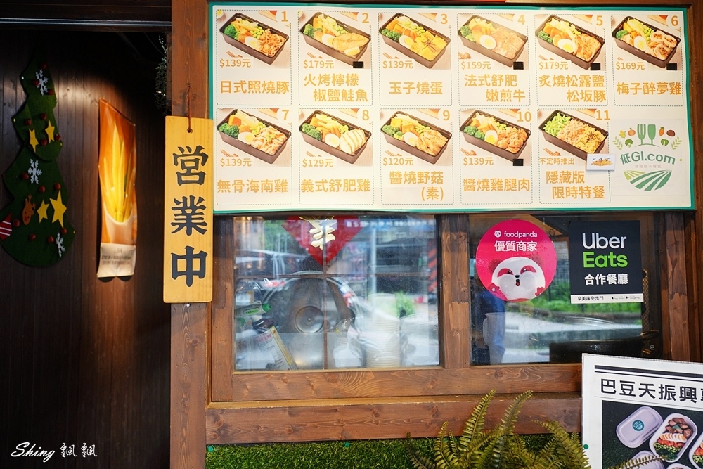 低GI.com精緻低卡餐盒板橋店-高貴不貴精緻百元便當，板橋便當外帶推薦!! @博士生瘋狂日記