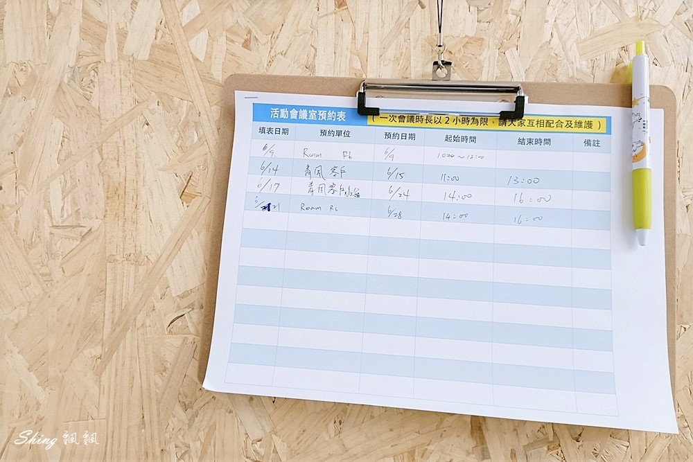 日日好日商務中心-中壢共享空間推薦，微型創業，公司商務登記，新創公司一條龍服務!! @博士生瘋狂日記