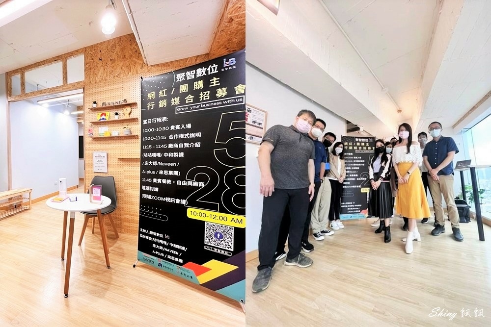 日日好日商務中心-中壢共享空間推薦，微型創業，公司商務登記，新創公司一條龍服務!! @博士生瘋狂日記