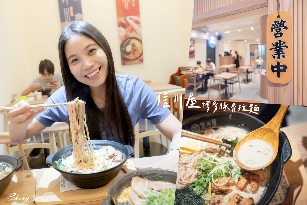 信川屋博多豚骨拉麵-日式濃厚道地湯頭，玫瑰拉麵香氣撲鼻，自製天然彩色拉麵更是吸睛!! @博士生瘋狂日記