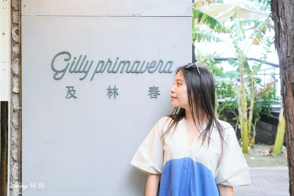 及林春咖啡Gilly Primarera-澎湖最美海景咖啡館推薦，還可以在森林裡面盪鞦韆，看無敵海景! @博士生瘋狂日記