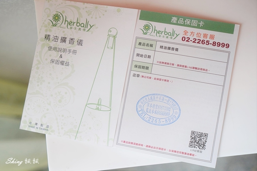 草本真情herbally-最優雅的禮物推薦，純天然精油擴香儀，選對香氛讓生活增添滿滿儀式感!! @博士生瘋狂日記