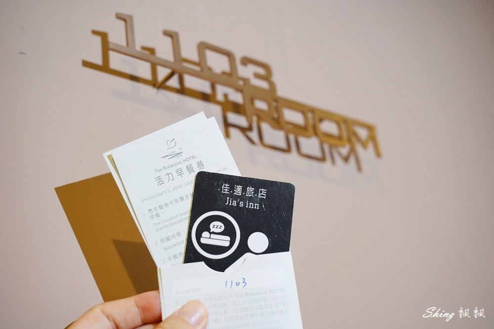 河堤墾丁渡假酒店JIA’s INN KENTING-墾丁住宿推薦，2022年底全新落成挑高溫馨住宿，價錢超可愛!! @博士生瘋狂日記