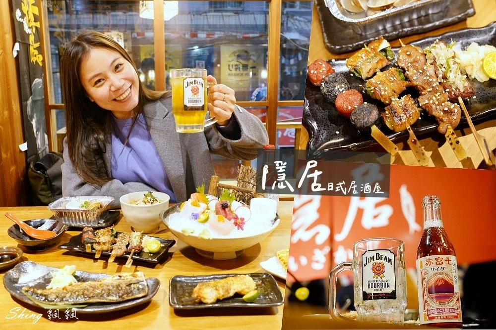 隱居いざかや台中店-超人氣深夜居酒屋，把濃濃日本味的串燒與料理，搬到台中旗艦店!! @博士生瘋狂日記