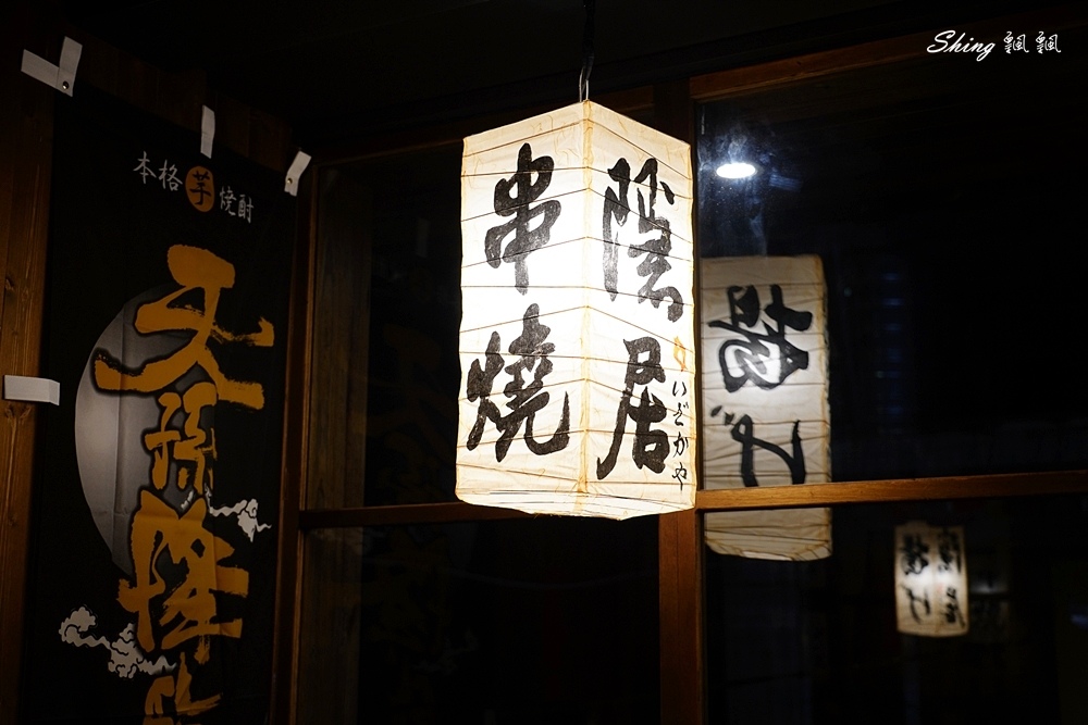 隱居いざかや台中店-超人氣深夜居酒屋，把濃濃日本味的串燒與料理，搬到台中旗艦店!! @博士生瘋狂日記