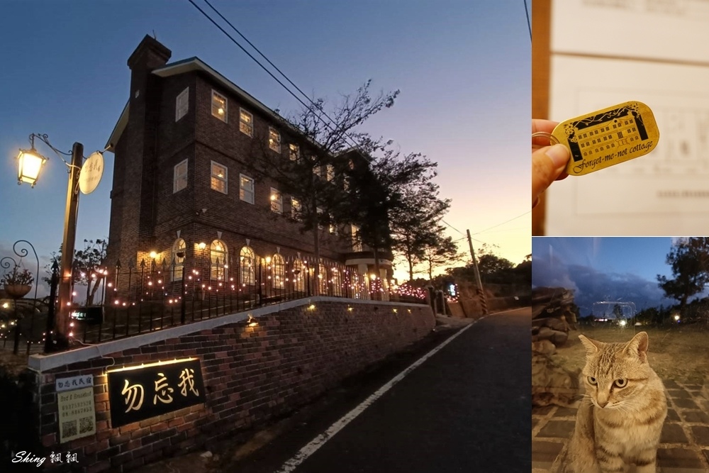 墾丁勿忘我城堡莊園-全球十大最美夕陽民宿，英格蘭歐風建築包棟墾丁民宿大推薦!! @博士生瘋狂日記
