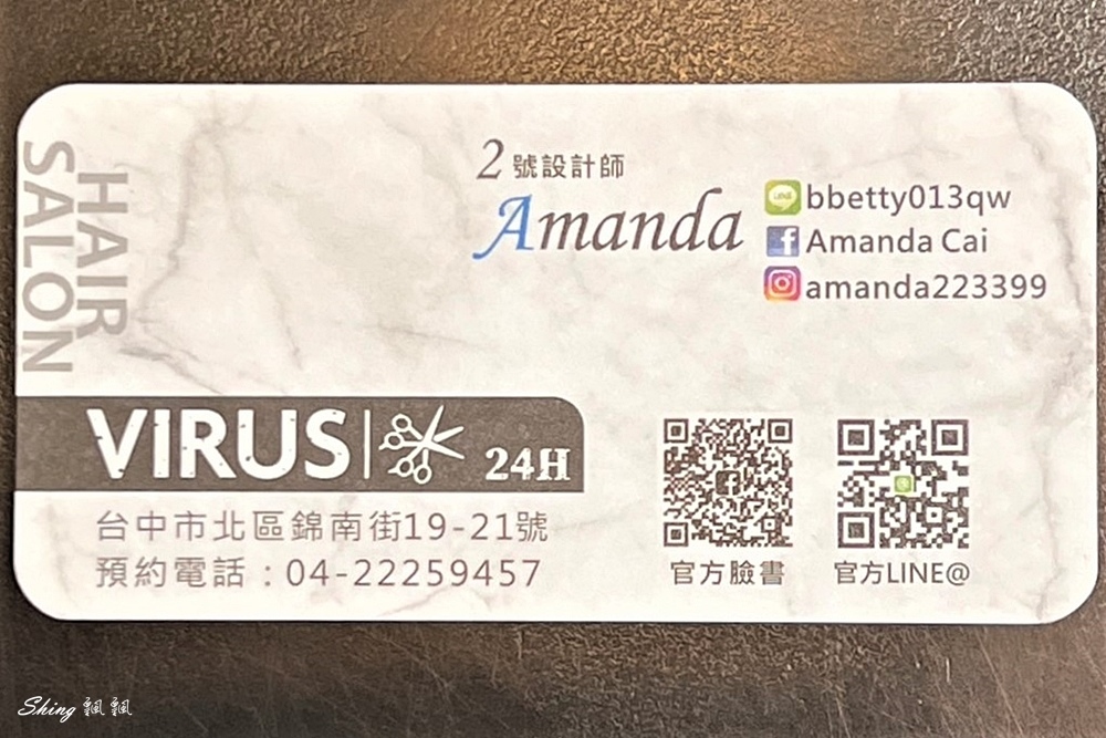 Virus Hair Salon 24H-細軟髮燙髮+護髮SPA太享受，24小時髮廊一中店大推薦!!! @博士生瘋狂日記
