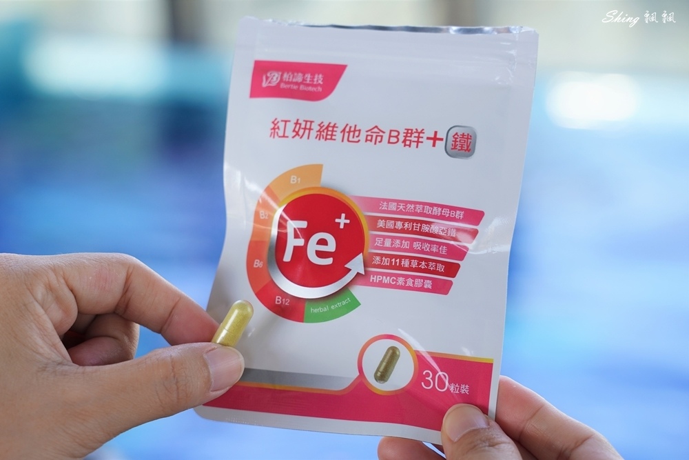 柏諦生技維他命b群推薦-紅妍維他命B群+甘胺酸亞鐵，專為女性設計帶出國的好夥伴!! @博士生瘋狂日記