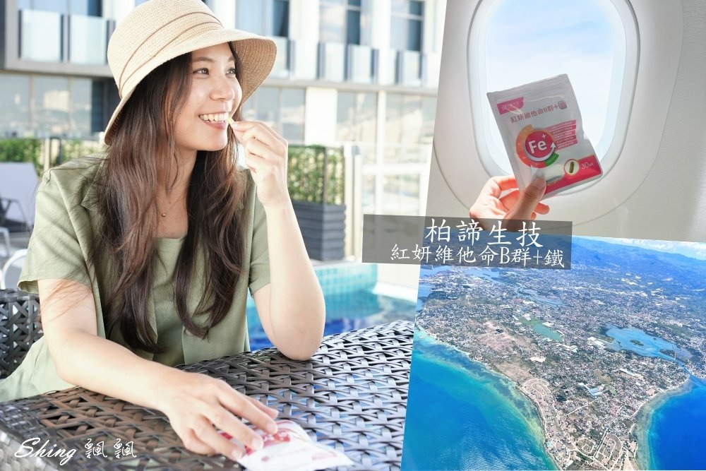 柏諦生技維他命b群推薦-紅妍維他命B群+甘胺酸亞鐵，專為女性設計帶出國的好夥伴!! @博士生瘋狂日記