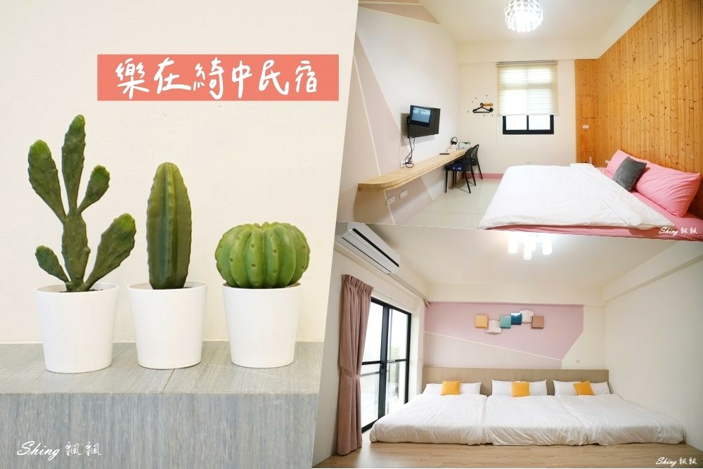 澎湖樂在綺中民宿租車-唱歌烤肉，電動麻將桌通通都包，花火節包棟民宿推薦 @博士生瘋狂日記