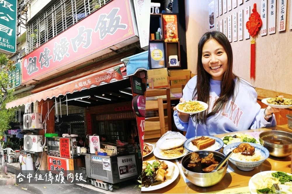 台中祖傳爌肉飯-台中宵夜第一名，中藥熬煮會滴汁的爌肉，小菜配生蜆仔+海蜇皮!! @博士生瘋狂日記