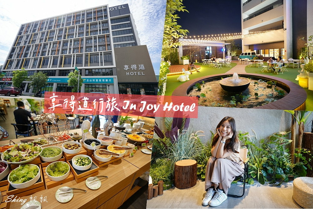 享得道行旅In Joy Hotel -台中逢甲夜市住宿推薦，有美麗超大露臺，外加宵夜不怕餓肚子!! @博士生瘋狂日記