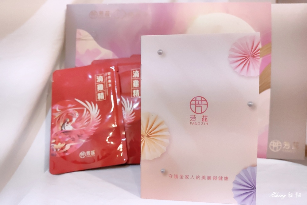 芳茲生技滿是喜月禮盒-中秋送禮滴雞精推薦，送禮送到心坎裡，給在乎的人滿滿元氣!!! @博士生瘋狂日記